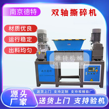 汽车壳子发动机粉碎机废旧锂电池回收撕碎设备大型牛羊骨头撕碎机