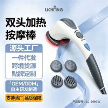 立昌多功能海豚按摩棒热敷电动颈椎按摩器颈部腰部背部捶背按摩捶