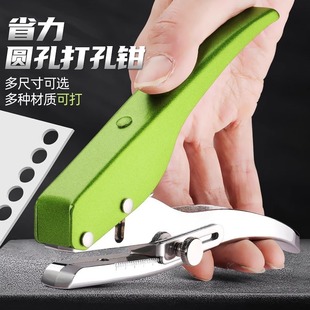 Heavy-Duty Hole Puncher 3-10mm Loose-Leaf Book Single Hole Punch Pliers Round Hole Pliers Hand-Held Hole Puncher Pvc Student Punch