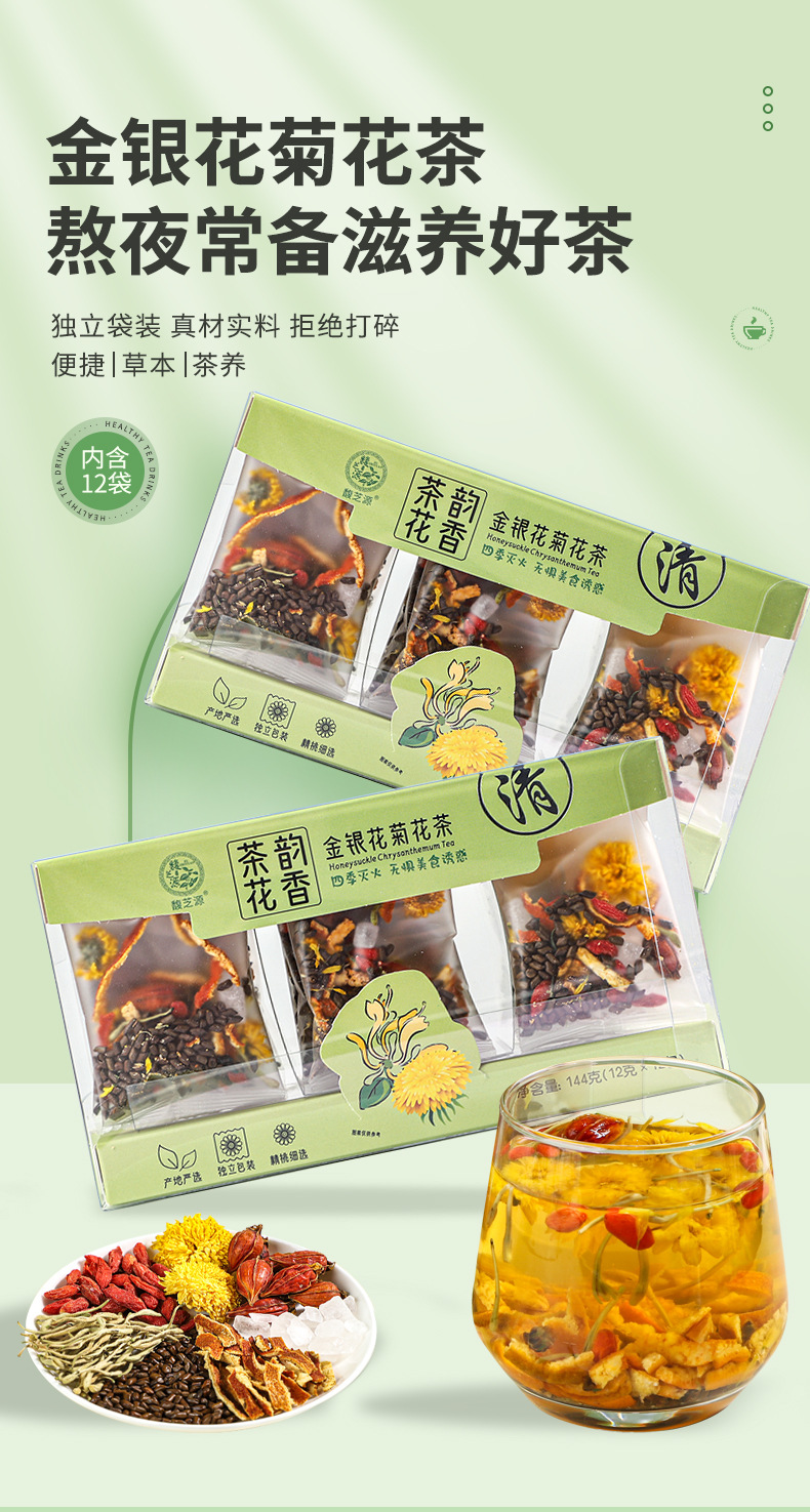 Honeysuckle Chrysanthemum Tea Jin Yin Hua 12 Individual Bags 144g Summer Cooling Herbal Tea overview