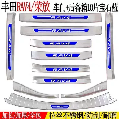 Dekorativ pedal başlıqları | Welcome Pedals, Trunk Anti-scratch - model-16-19-rongfang-silver-titanium-blue-label-style-full-set-of-10-pieces-of-five-doors