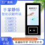 静脉手掌打卡识别考勤机