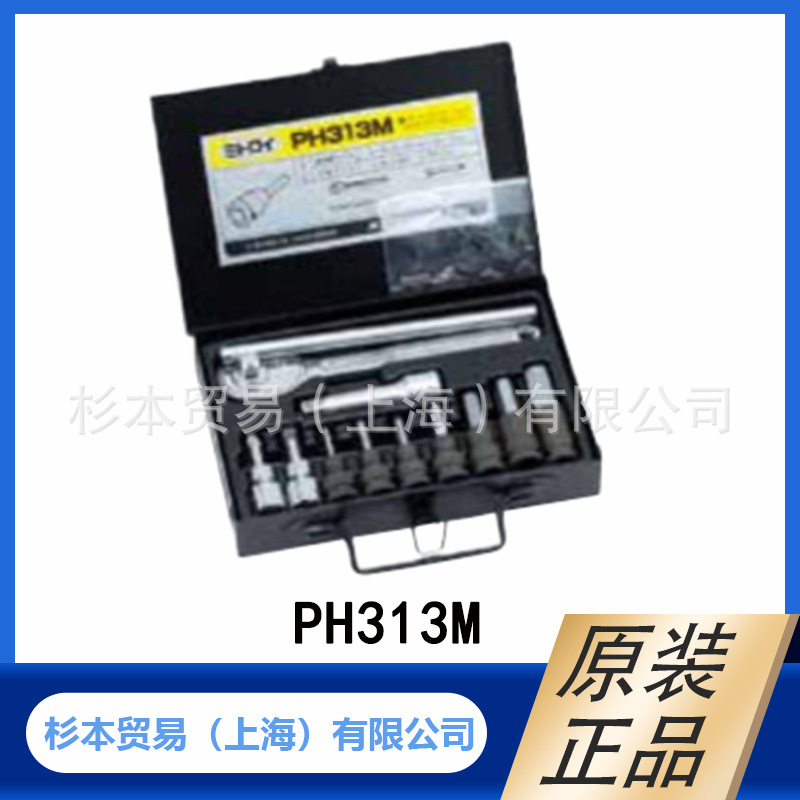 MITOLOY水户工机  六角套筒（强力型） PH313M