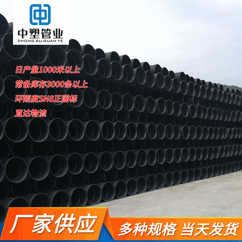 工厂加工HDPE双壁波纹管室外排水市政排污高密度聚乙烯双壁波纹管