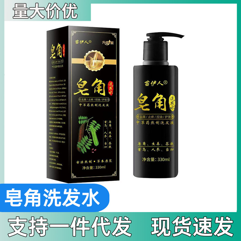 Saponin Shampoo, Plant-Based Hair Care and Oil-Control Shampoo, Herbal Fragrance, Scalp Anti-Itching and Fluffy Shampoo, Authentic