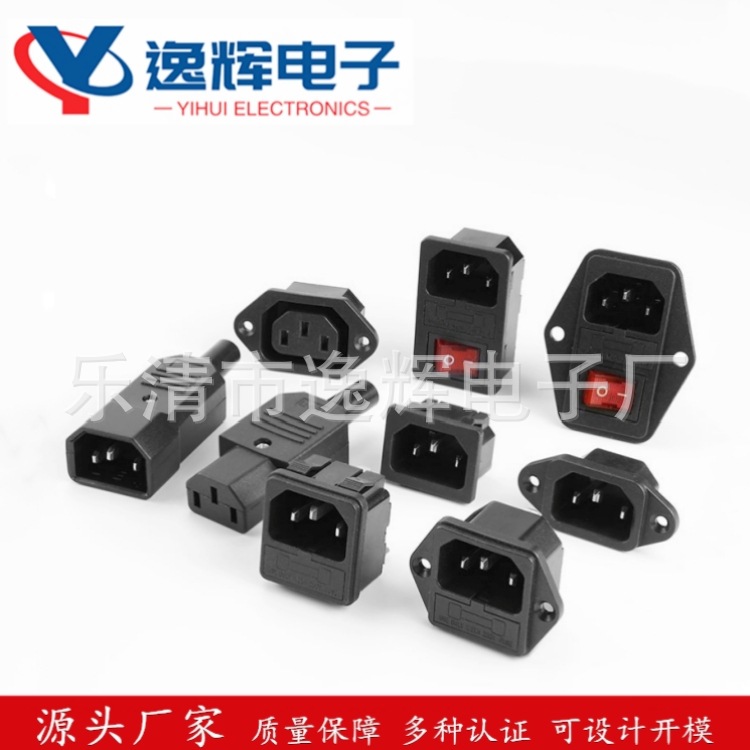 AC电源插座 三合一AC插座 二合一插座 带开关带保险丝插座 双保险