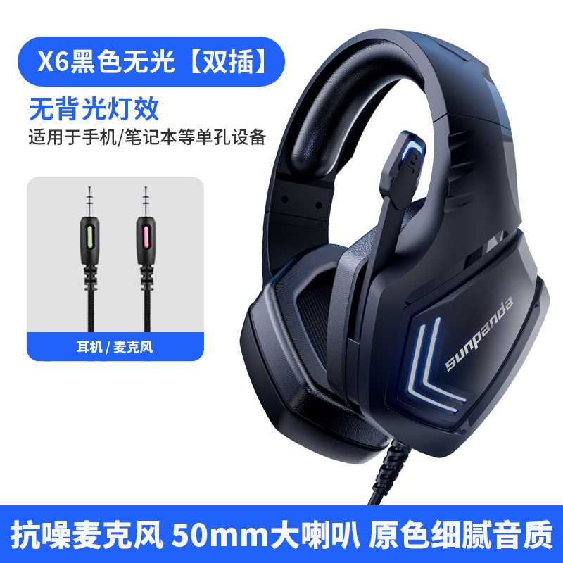 新しいコンピュータヘッドセットヘッドセットeスポーツゲームヘッドセット有線デスクトップ携帯電話ノートブック専用ノイズリダクションマイク付き|undefined