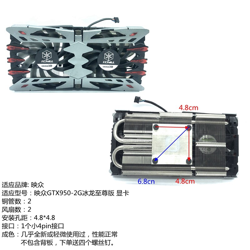 全新映众GTX950-2G冰龙版 GTX960海量版显卡散热器孔距4.8cm