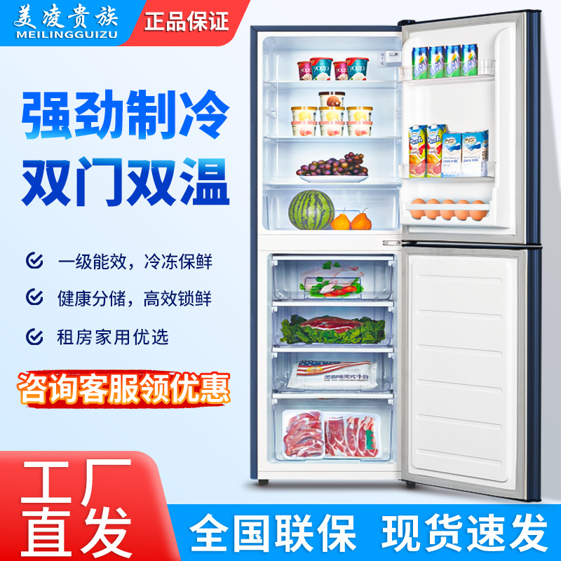 Double Door Refrigerator Small Dormitory Rental Household Refrigerator Level 1 Energy Saving Refrigerator Refrigeration and Freezing Dual-purpose Refrigerator