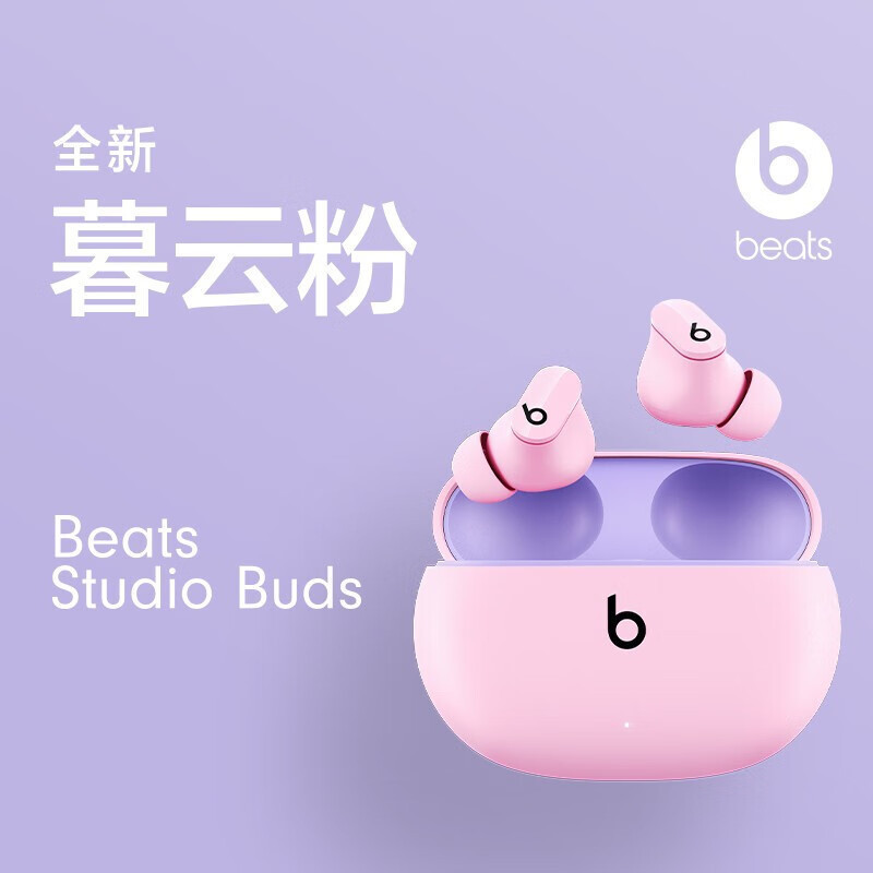 Beats Studio Buds True Wireless Bluetooth Headset Noise Reduction High Sound Quality Noise Reduction Beast Headset