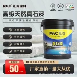 艺术涂料;外墙涂料;地坪漆