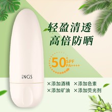 英树零感倍护菁华防晒乳SPF50+PA++++50g 清爽水润防晒霜