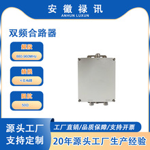 880-960MHz 双频合路器，配备 4.3-10 型母头连接器基站天线