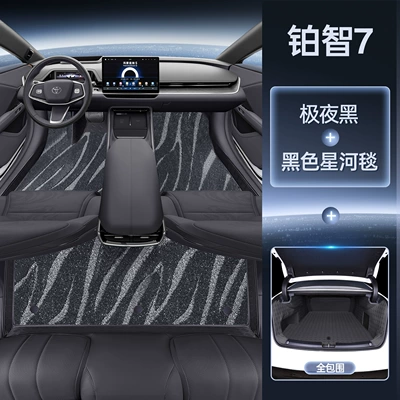 mats – Modelə uyğun ayaqaltı - platinum-intelligence-7-package-midnight-black-floor-mats-black-galaxy-carpet-full-coverage-trunk-mat-magic-print-waterproof