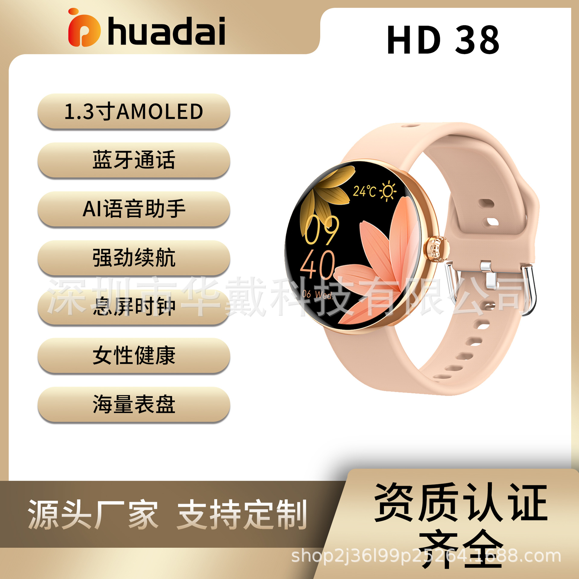 HD38 female smart watch heart rate blood pressure monitoring bracelet bluetooth call sports watch cross-border exclusive