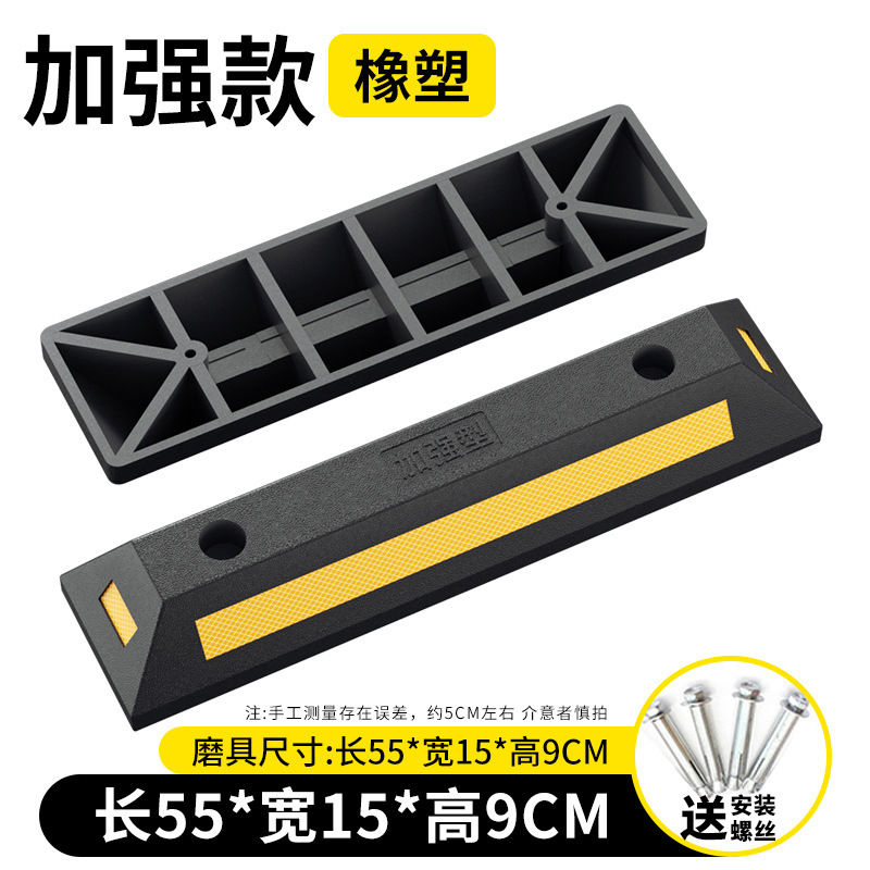 4.5 kg de refuerzo de caucho y plástico 550 * 150 * 90 mm tornillo gratuito