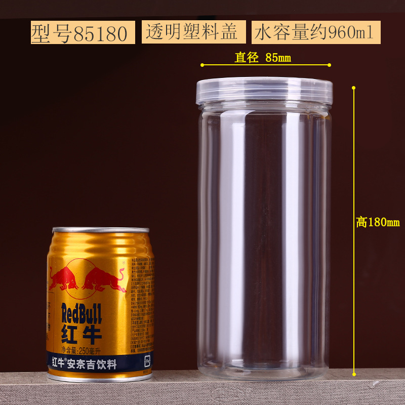 Diameter 85mm*height 180mm-5 pieces [well sealed]