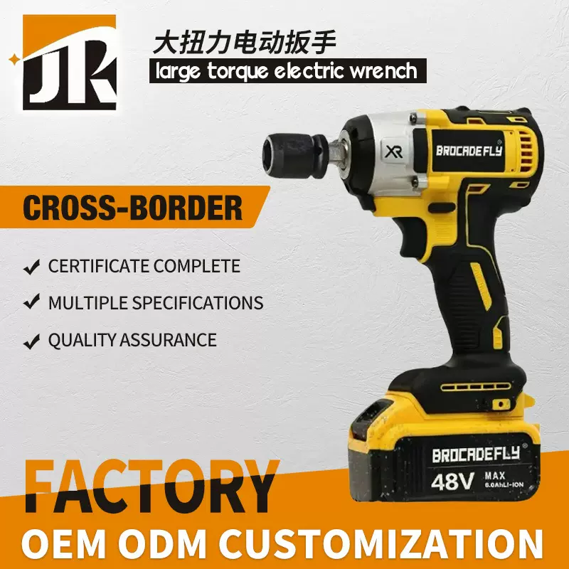 厂家定制无刷电动扳手大扭力起子机冲击风炮扳手脚手架木工扳手