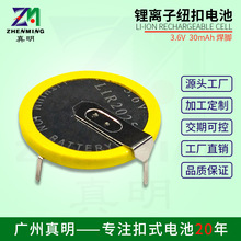 LIR2025充电纽扣电池 3.6v20mAh计算器 电子秤 机顶盒锂扣式电池