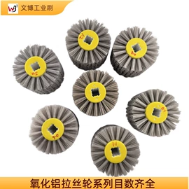 工具刷;抛光轮;磨头