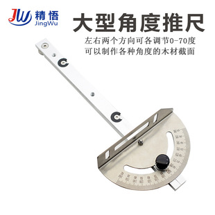 Table Saw Angle Push Ruler Woodworking Push Handle Band Saw Flip Angle Disc Chute DIY Tool Accessories