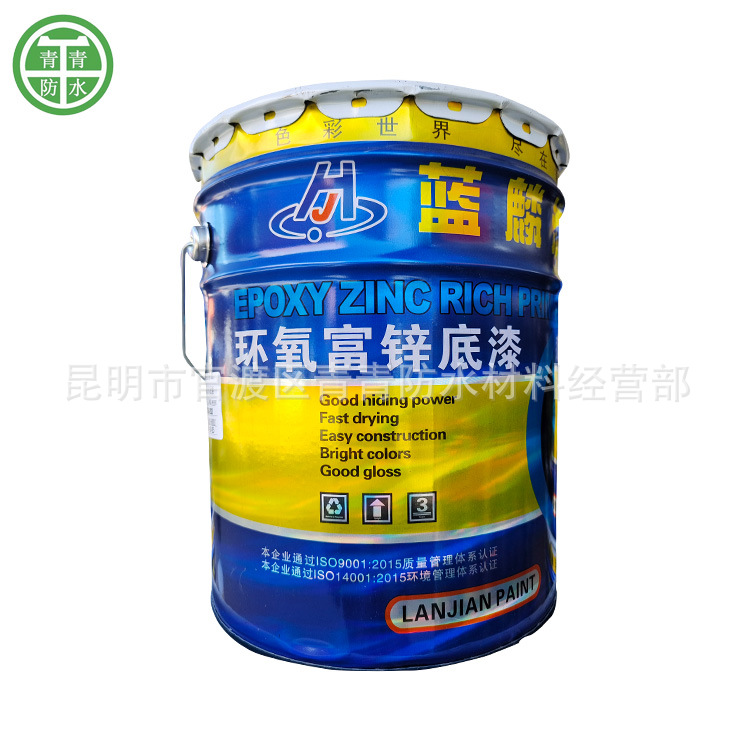 灰色/白色/铁红环氧富锌底漆重工业防腐防锈漆