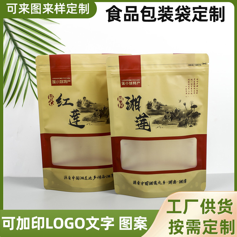 食品包装袋塑料包装三边封高温蒸煮铝箔面膜袋茶叶自立自封袋