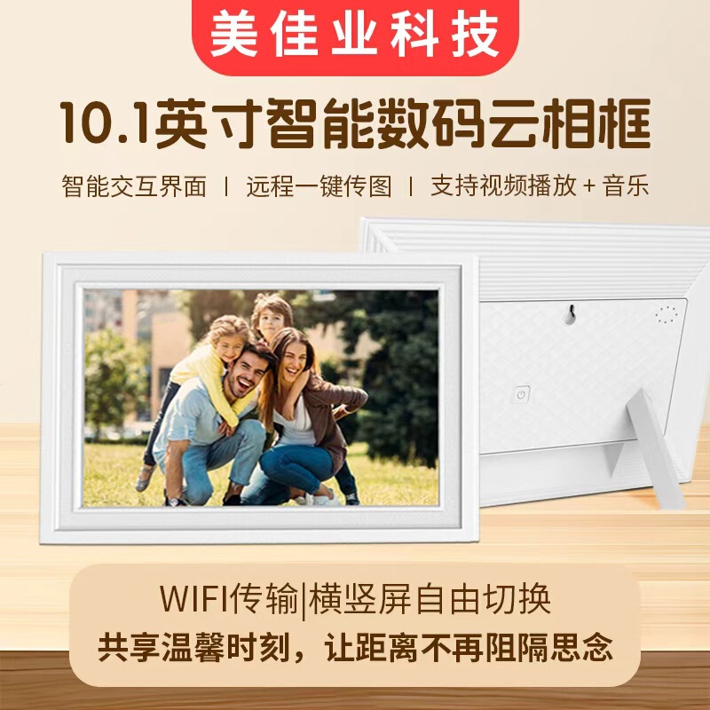 Source Factory 10.1inch New Model Digital Photo Frame Cloud Photo Frame Ips Photo Frame Wifi High-Definition Electronic Photo Album