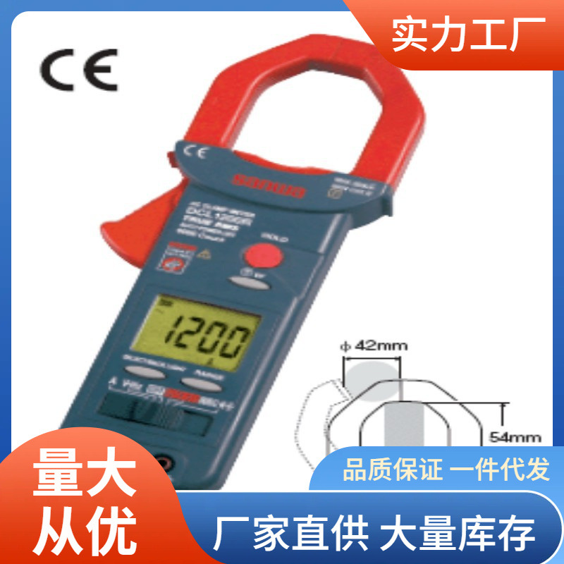 三和DCL1000钳形电流表1000A交流电流DCL-1000钳形表