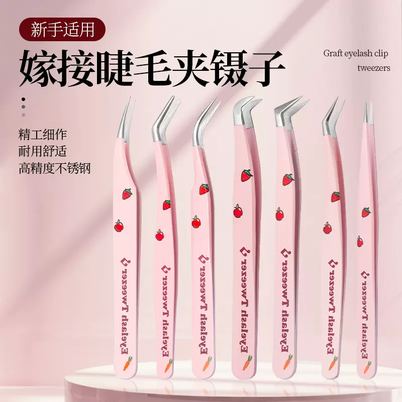 假睫毛镊子高精密睫毛嫁接辅助器美睫师开花套装不锈钢睫毛夹镊子
