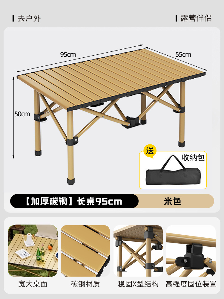 95cm long table [khaki single table] comes with storage bag