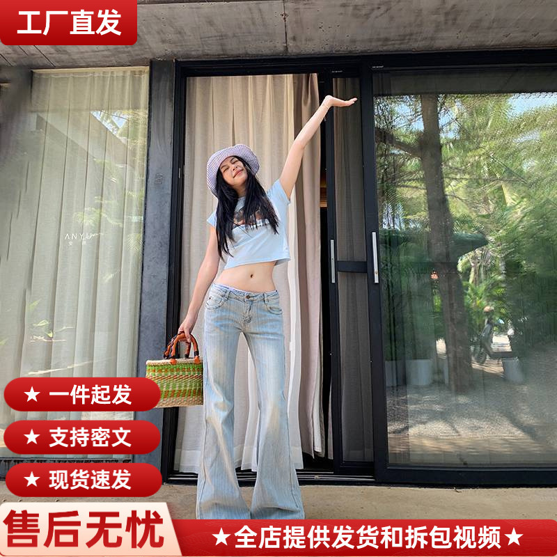 Wholesale Wonder Blue Light Color Low Waist Slightly Loose Stretch Slimming Versatile Bootcut Jeans