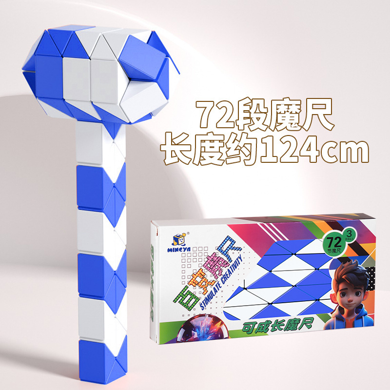 起爆金72段虹モランディ百変魔尺児童益知能折り畳み変形ルービックキューブ露店販売卸売り|undefined