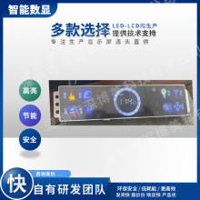 深博美 厂家直供定制LED数码屏 家电厨电智能全彩高亮显示屏
