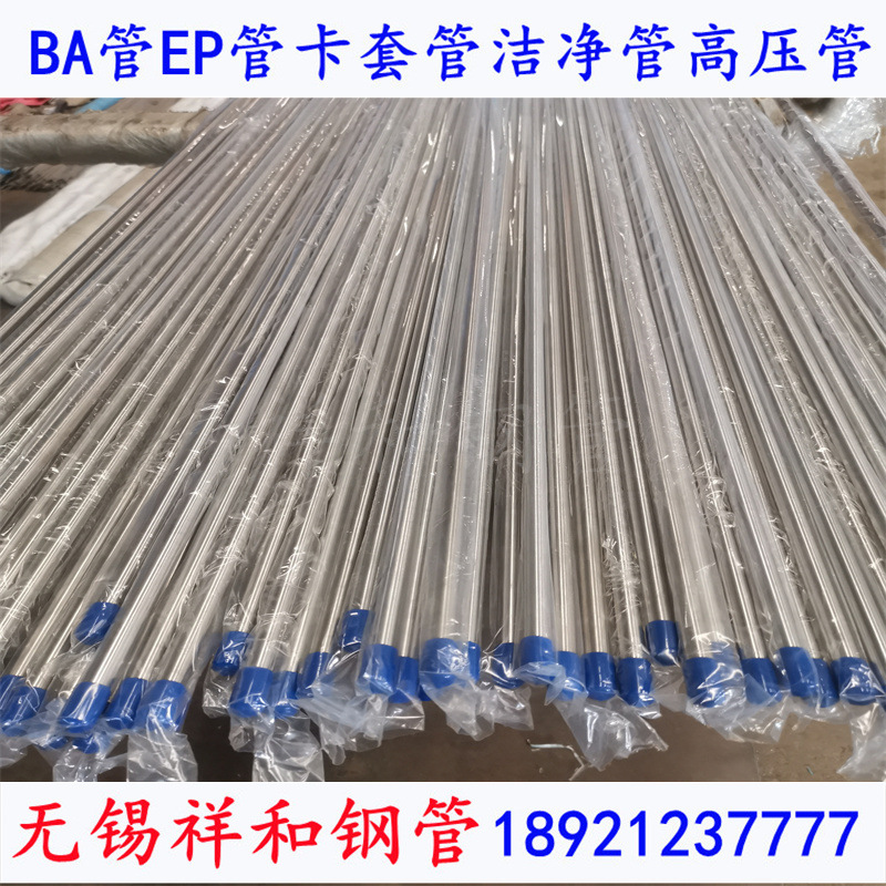 卡套管标准SS316气源管用盘管还是直管品质优良