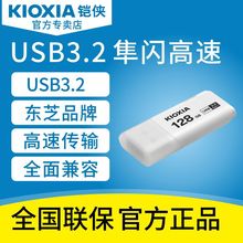 铠侠u盘32g高速USB3.0 U301 便携式u盘3.0 车载优盘32gb u盘