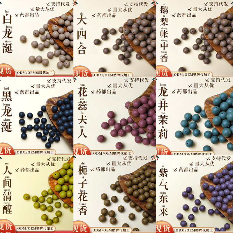 定制合香珠中药手串单珠散珠天然药香古法串珠手工制作diy手链