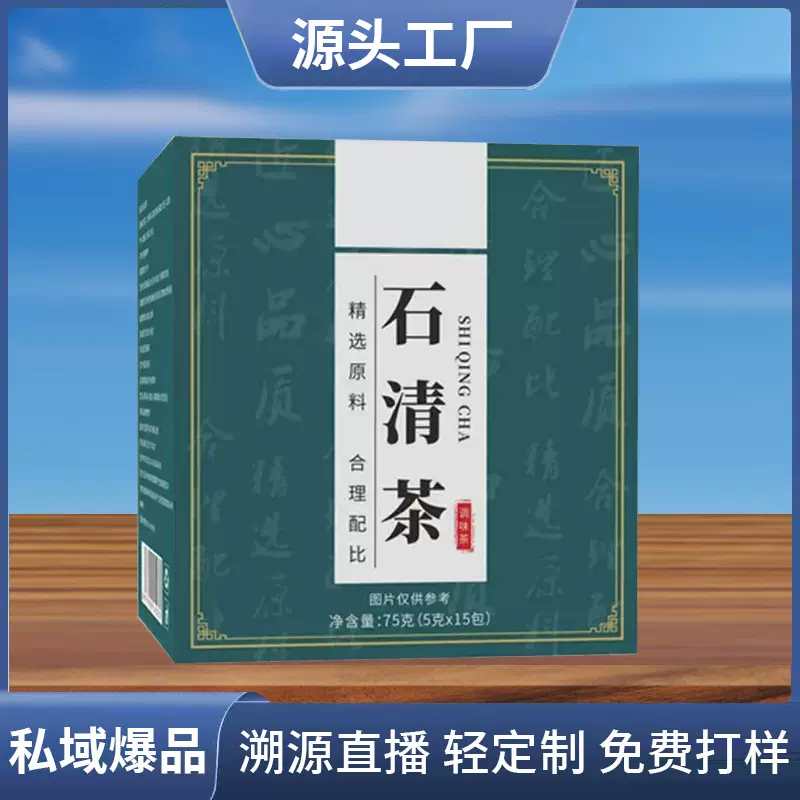 石清茶包薏苡仁枳具子蒲公英根橘皮栀子山楂淡竹叶金银花绿茶养生