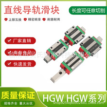 国产上银直线导轨滑块滑轨线轨HGH/HGW/15 20 25 30 35 45 55 65