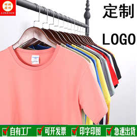 240g双纱棉t恤定 制宽松圆领短袖男班服广告文化衫工作服印字logo