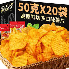 贵州特产网红小吃麻辣土豆片洋芋片香脆土豆丝零食薯片解馋袋装