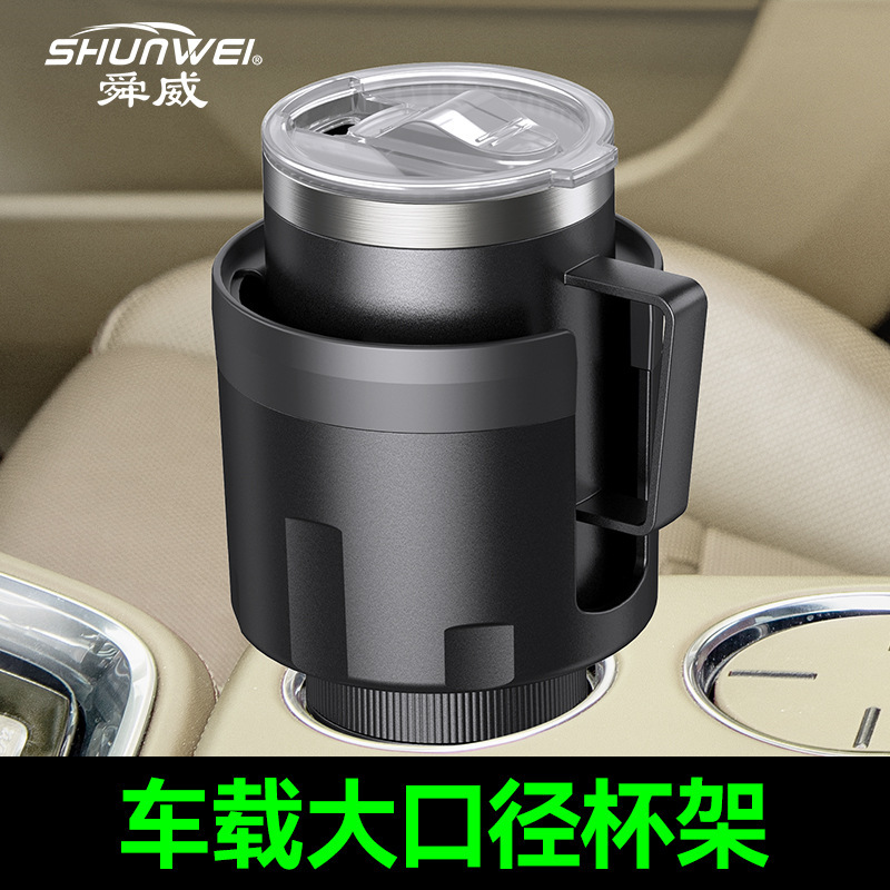 クロスボーダー大型車載カップホルダー多機能カップ制限器自動車カップホルダー車載飲料ホルダー|undefined