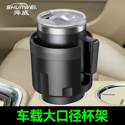 Car cup holder/beverage holder Holder Multifunctional Cup Limiter