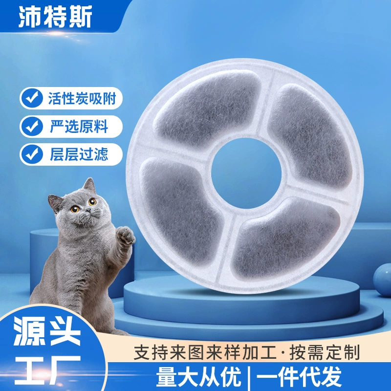 Завод активированный Кот фильтр хлопок ПЭТ диспенсер для воды фильтр кусок ПЭТ диспенсер для воды фильтр оптом