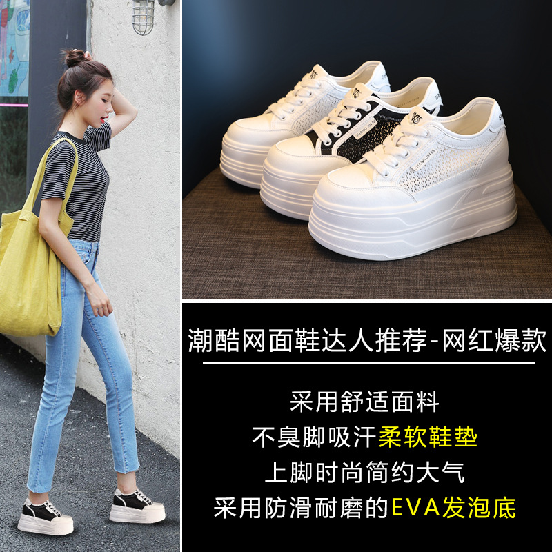 Giày sneaker nữ đế dày tăng chiều cao, mặt lưới thoáng khí, phong cách bánh xốp — Màu đen