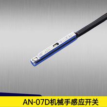 机械手配件 天行夹具感应开关AN-07D磁簧线气动气缸