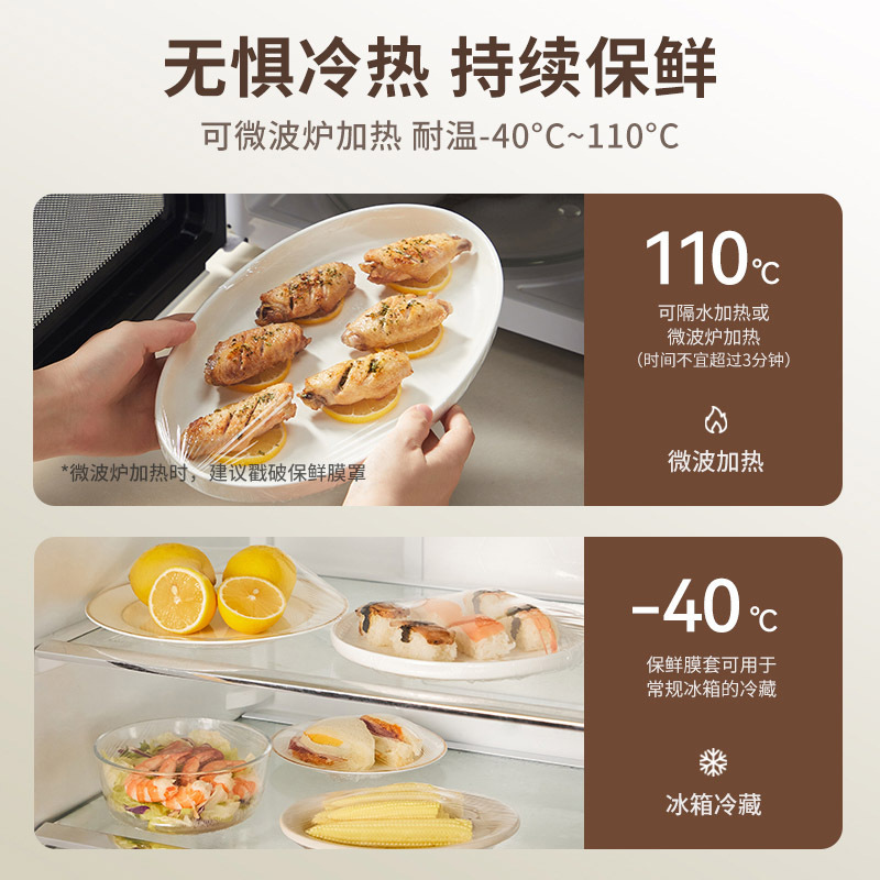 家用水果蔬菜一次性保鲜膜套加厚抽拉式松紧口冰箱食品级保鲜膜套|undefined
