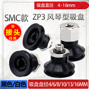 SMC�Cе��������PZP3 ZP3-T04B/T06B/T08B/T10B/T13B/T16B-A5