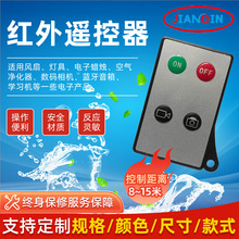 厂家直销超薄塑胶外壳PET鼓包按键红外线遥控器