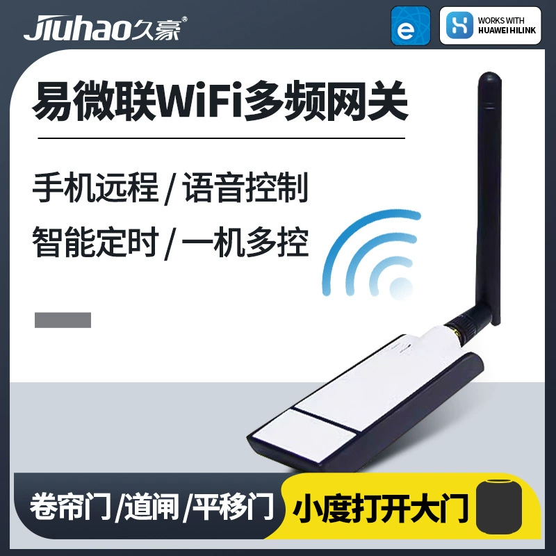 Многочастотный пульт дистанционного управления Yiweilian для мобильных устройств, для управления гаражными воротами, раздвижными воротами, рольставнями, умный контроллер